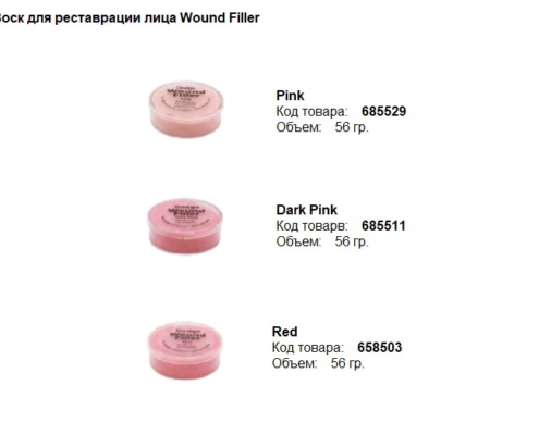 Воск для реставраций лица Wound Filler, производитель Dodge, профессиональные средства для реставрации и посмертного ухода за телом от компании TanatoService