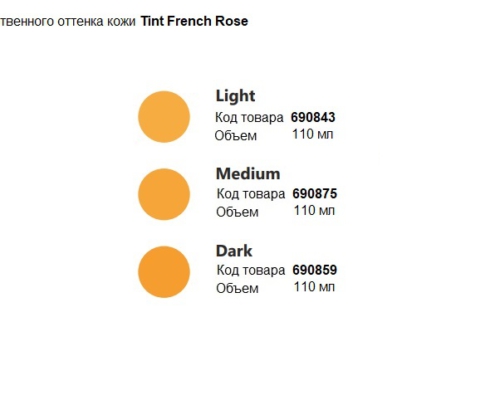 Финишный спрей French Rose Tint, производитель Dodge, производитель Dodge, профессиональная танатокосметика для бальзамирования и ухода за телом от компании TanatoService