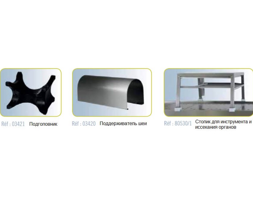 Аксессуары для проведения бальзамирования, производитель Hygeco, оборудование для бальзамирования и посмертного ухода за телом от компании TanatoService